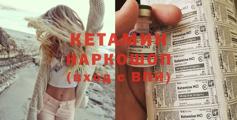 КЕТАМИН ketamine  Майкоп 